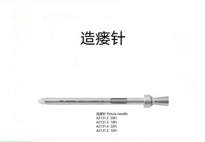 造瘘针泌尿外科膀胱穿刺器膀胱造瘘针活检钳膀胱光学钳尿道扩张器