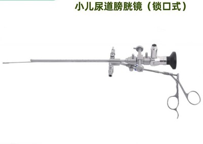 小儿尿道膀胱镜（锁口式）泌尿外科手术器械国产
