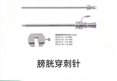 泌尿外科膀胱穿刺器膀胱造瘘针活检钳膀胱光学钳尿道扩张器泌尿
